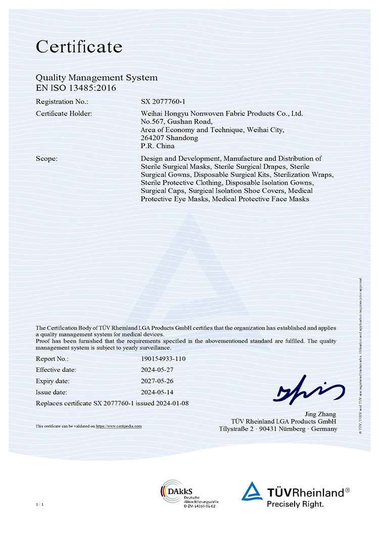 13485體系證書2025